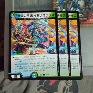 Set Discount Blue Wolf Queen Izanami Terrace R 67/130 Set of 3