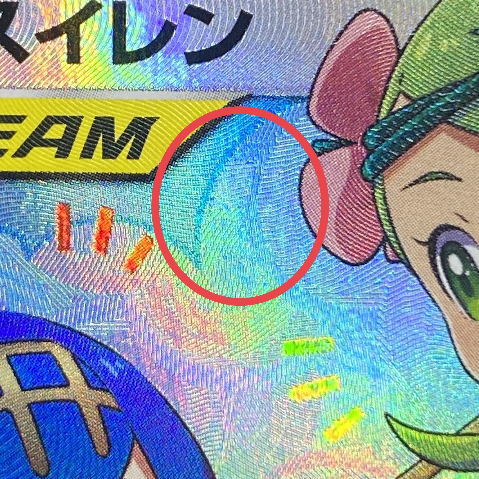 マオ&スイレン SR 107/095