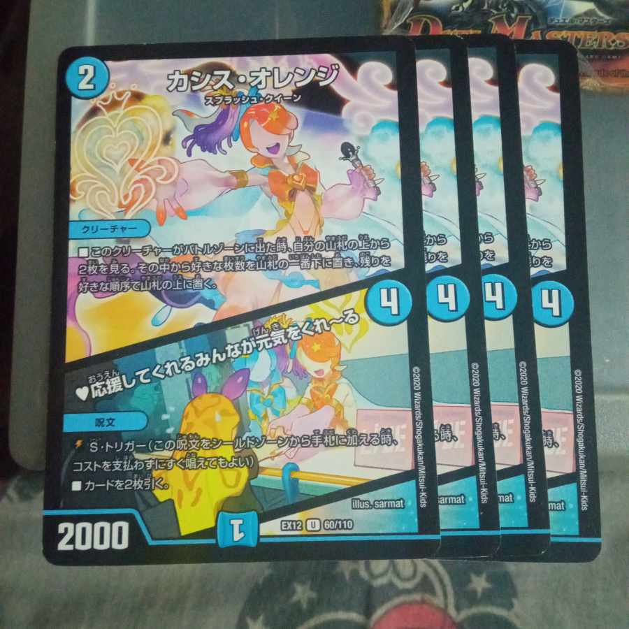 Set Discount Cassis/Orange｜Energy for all who support us U 60/110 Set of 4