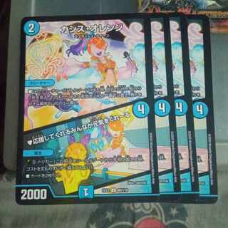 セット割引 カシス・オレンジ｜応援してくれるみんなが元気をくれーる U 60/110 4枚セット