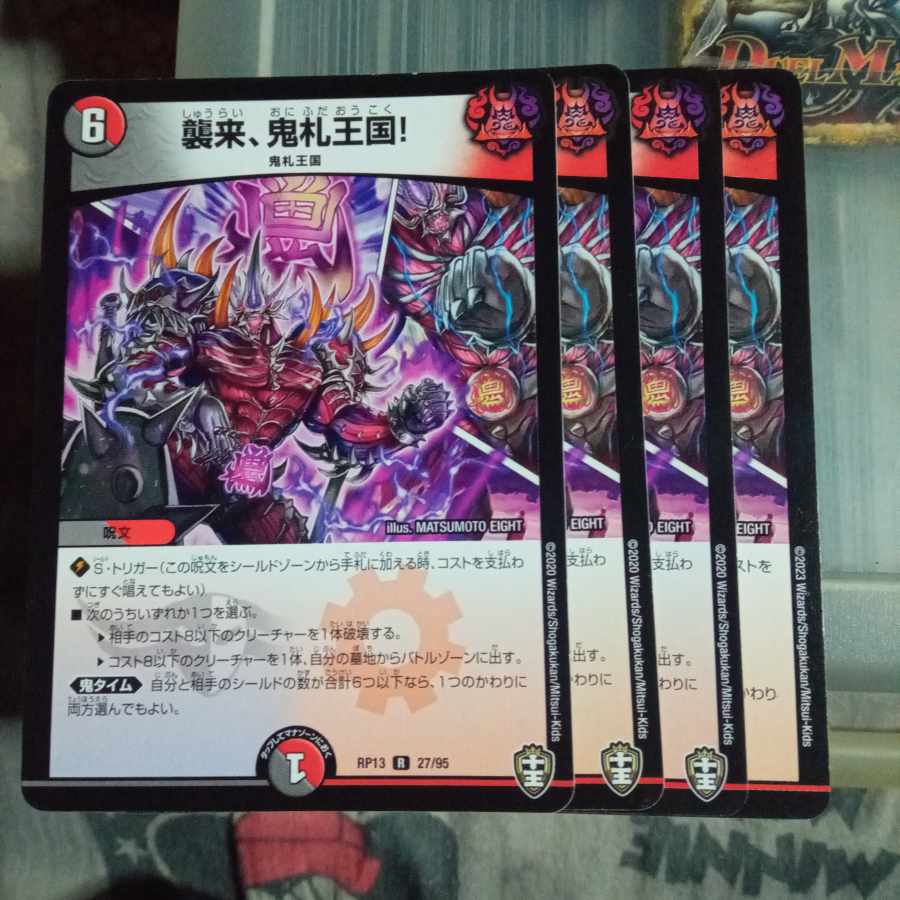 Set Discounts Attack, Onifuda Kingdom! Set of 4