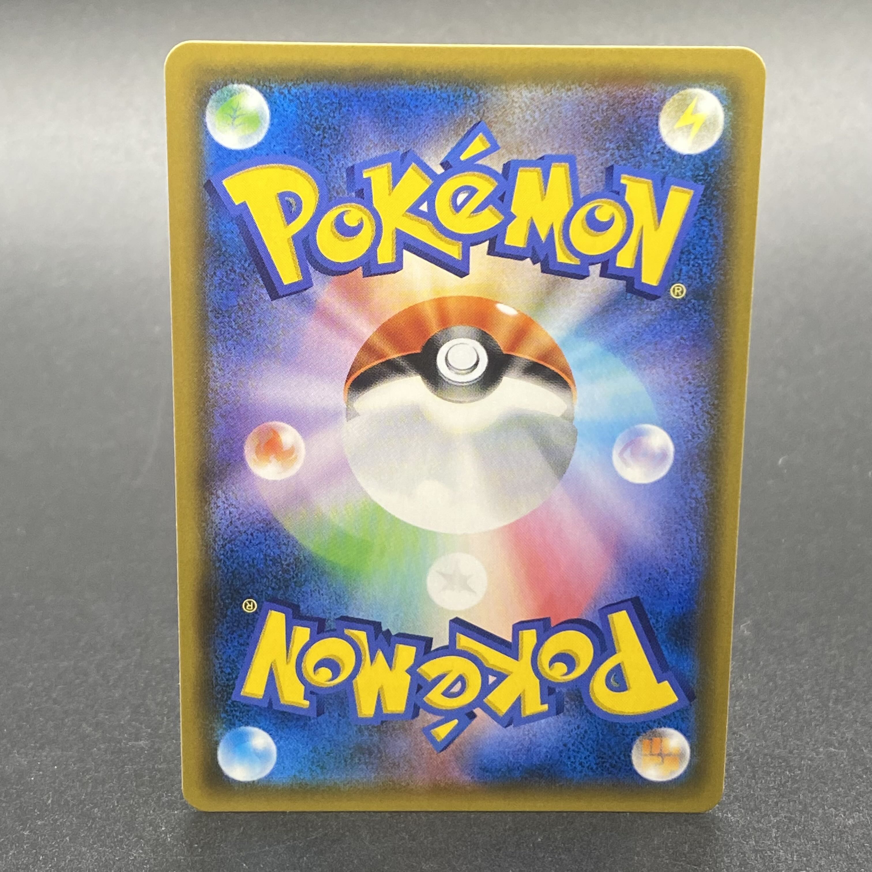 Reshiram & CharizardGX SR 097/095