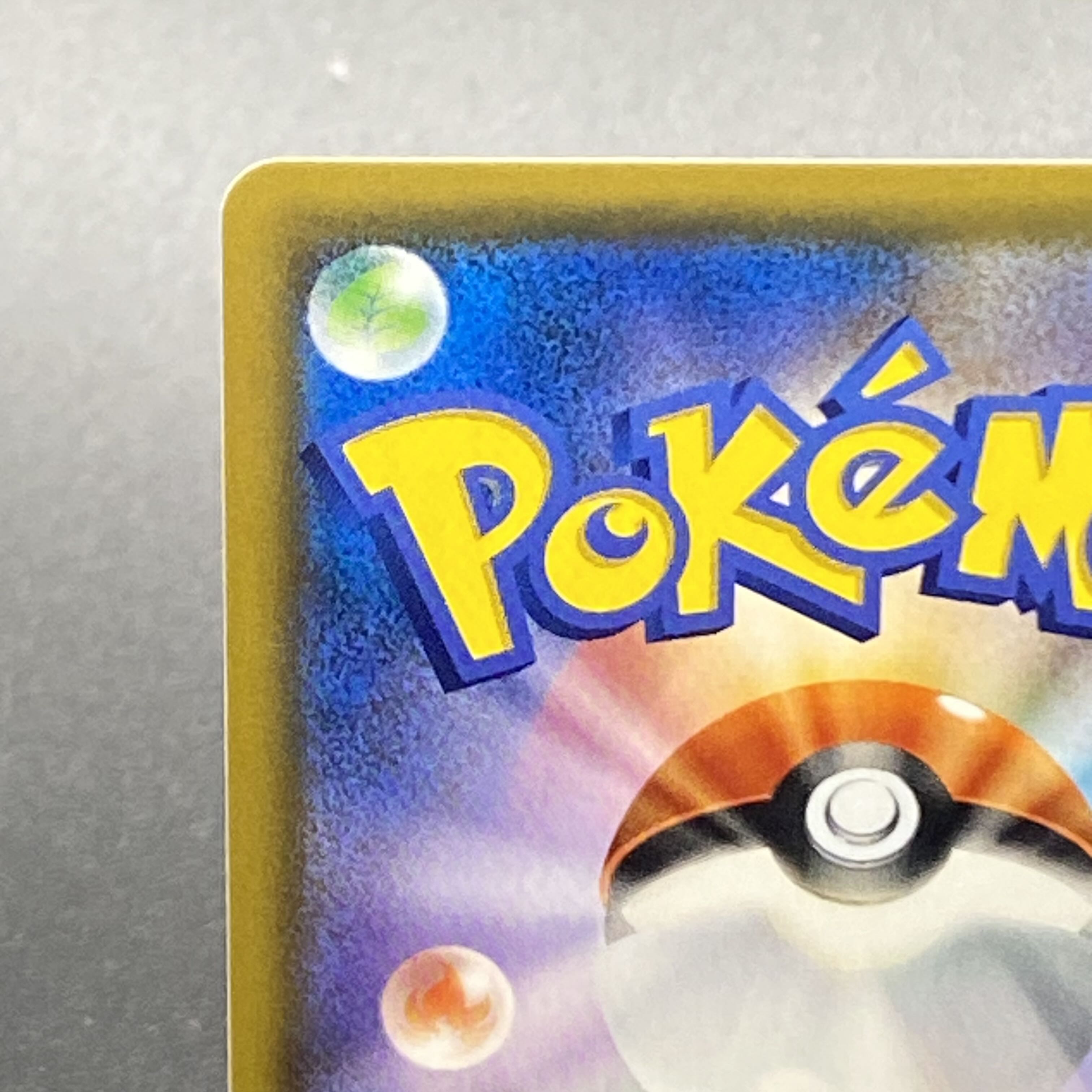 Reshiram & CharizardGX SR 097/095