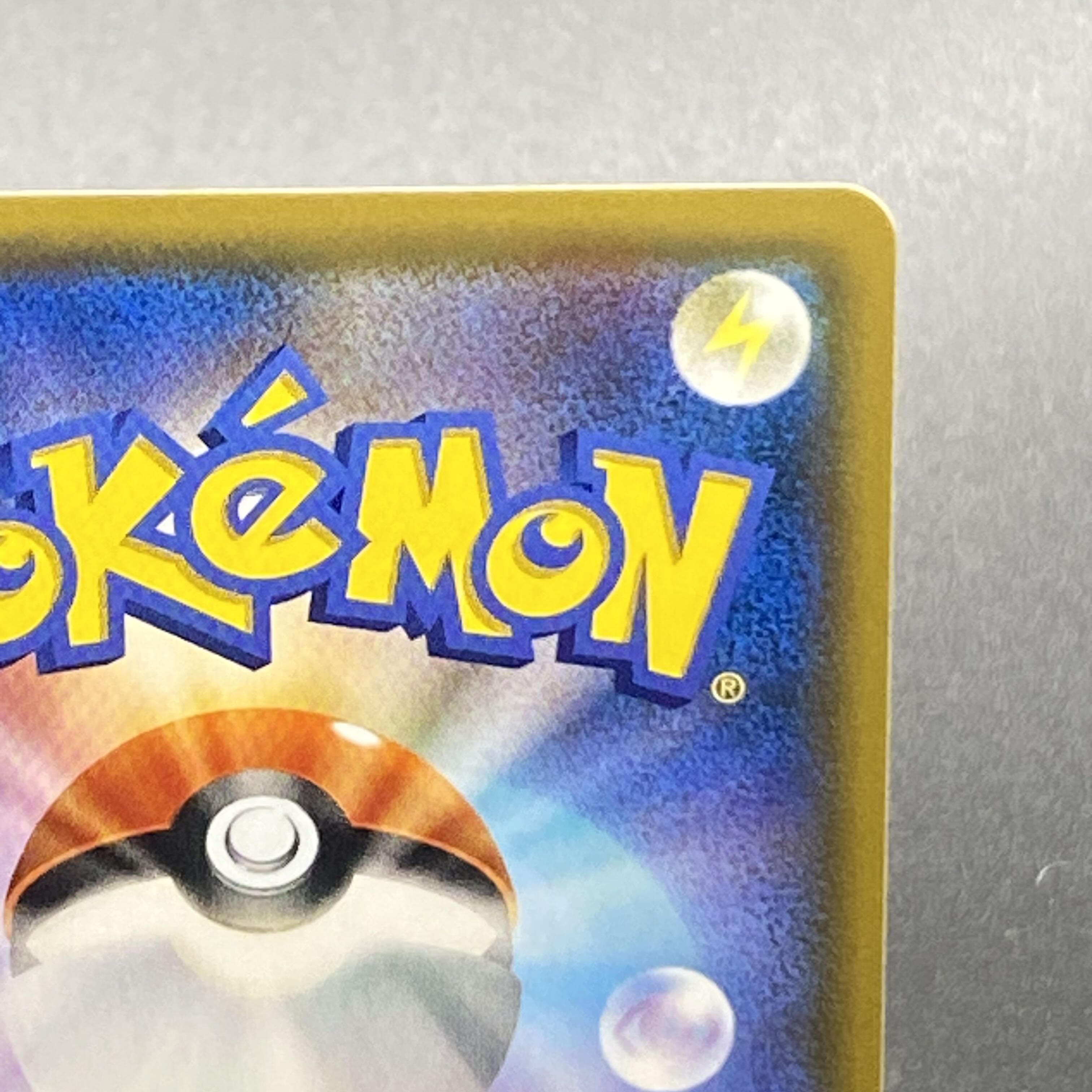 Reshiram & CharizardGX SR 097/095