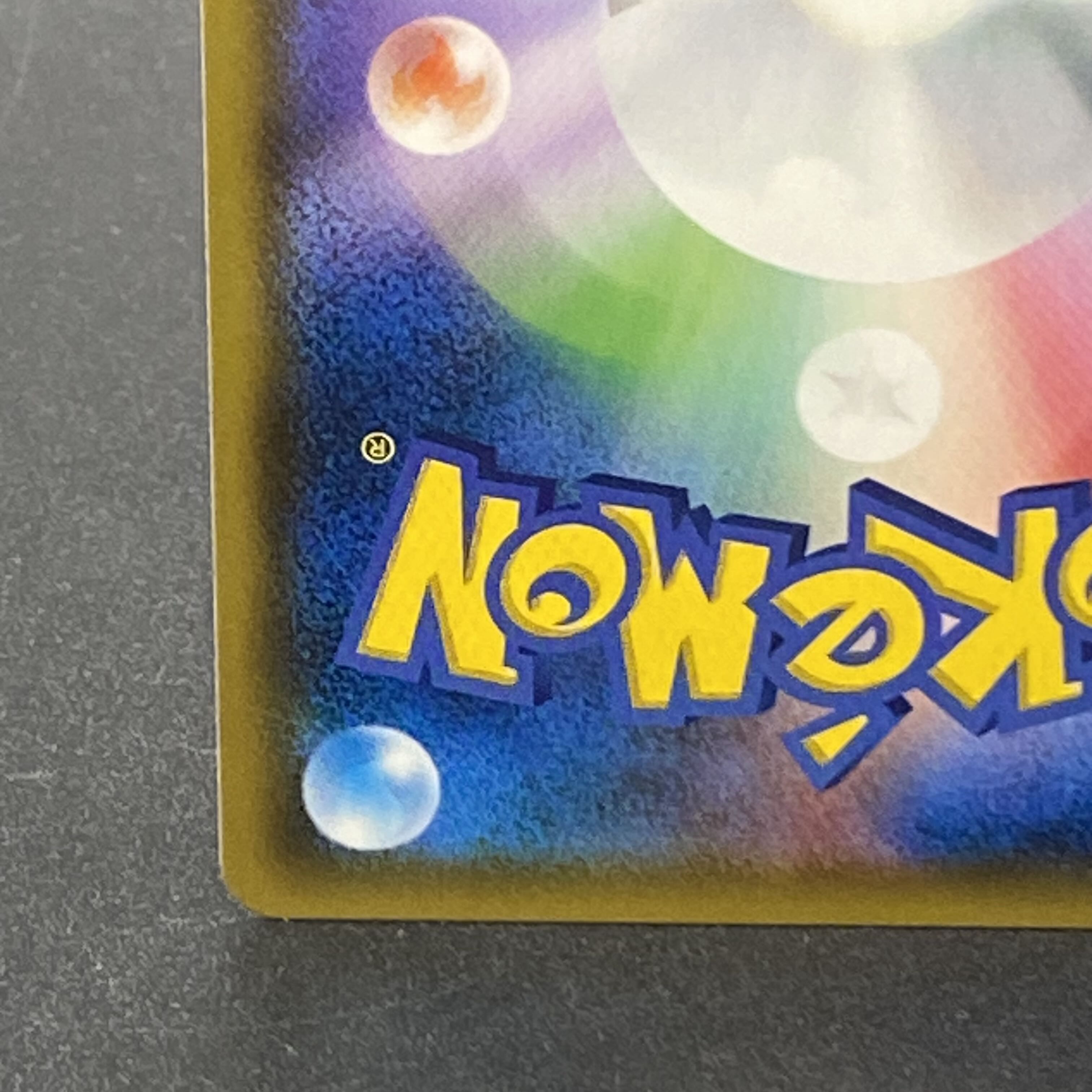 Reshiram & CharizardGX SR 097/095