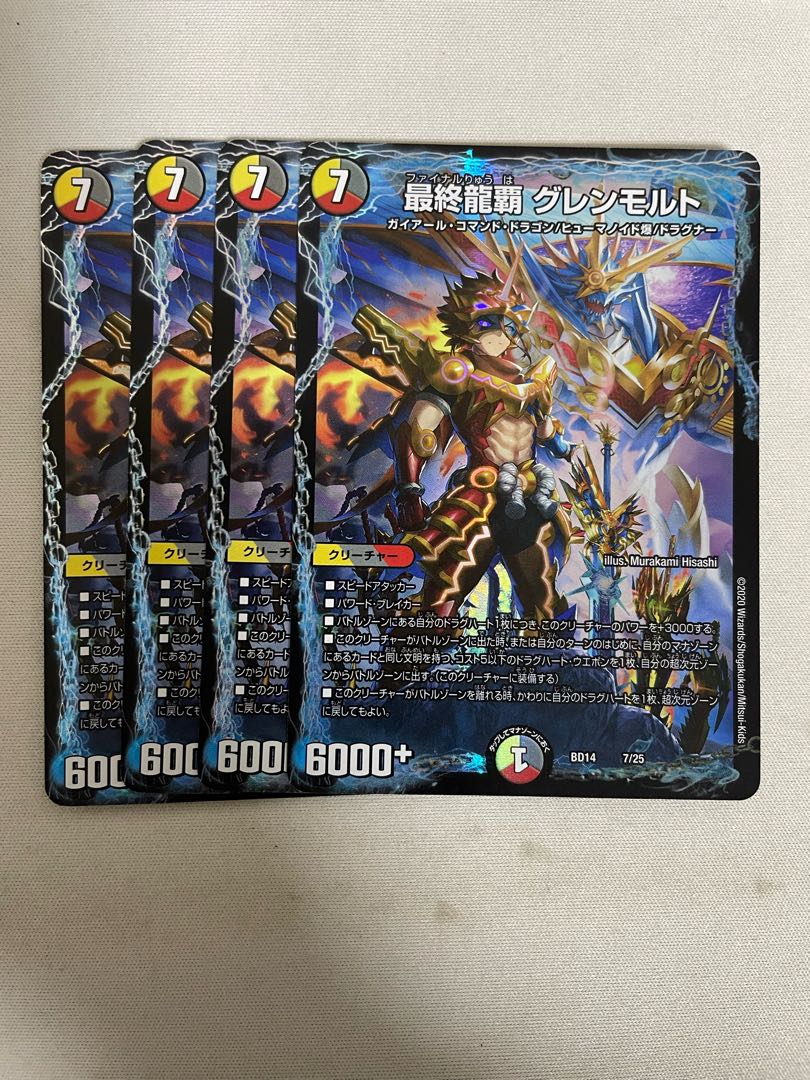 Final Ryuha Glen Malt 7/25