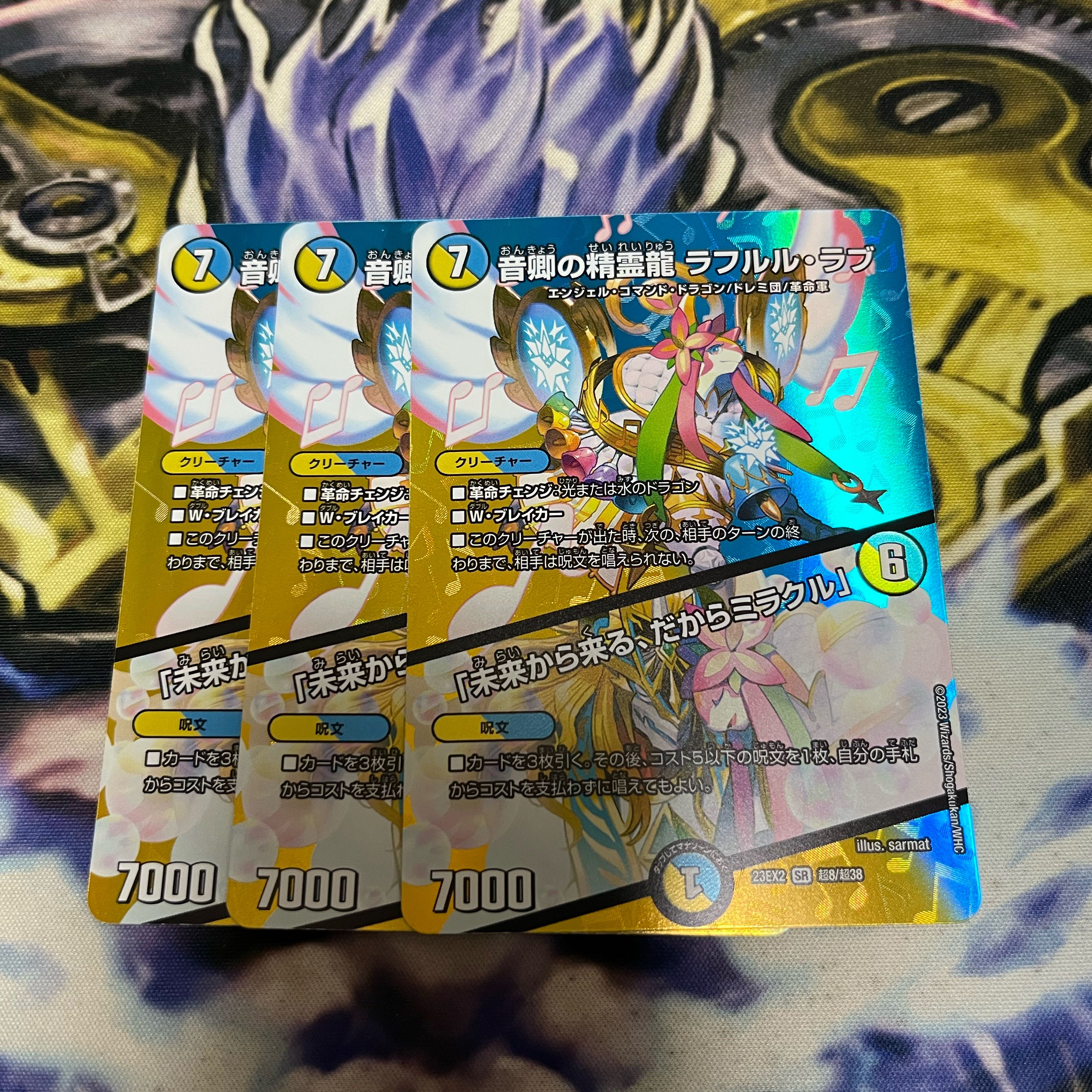 Rafleur Love, the Spirit Dragon of the Sound Lord|"Coming from the Future, So Miracle" SR 20/138