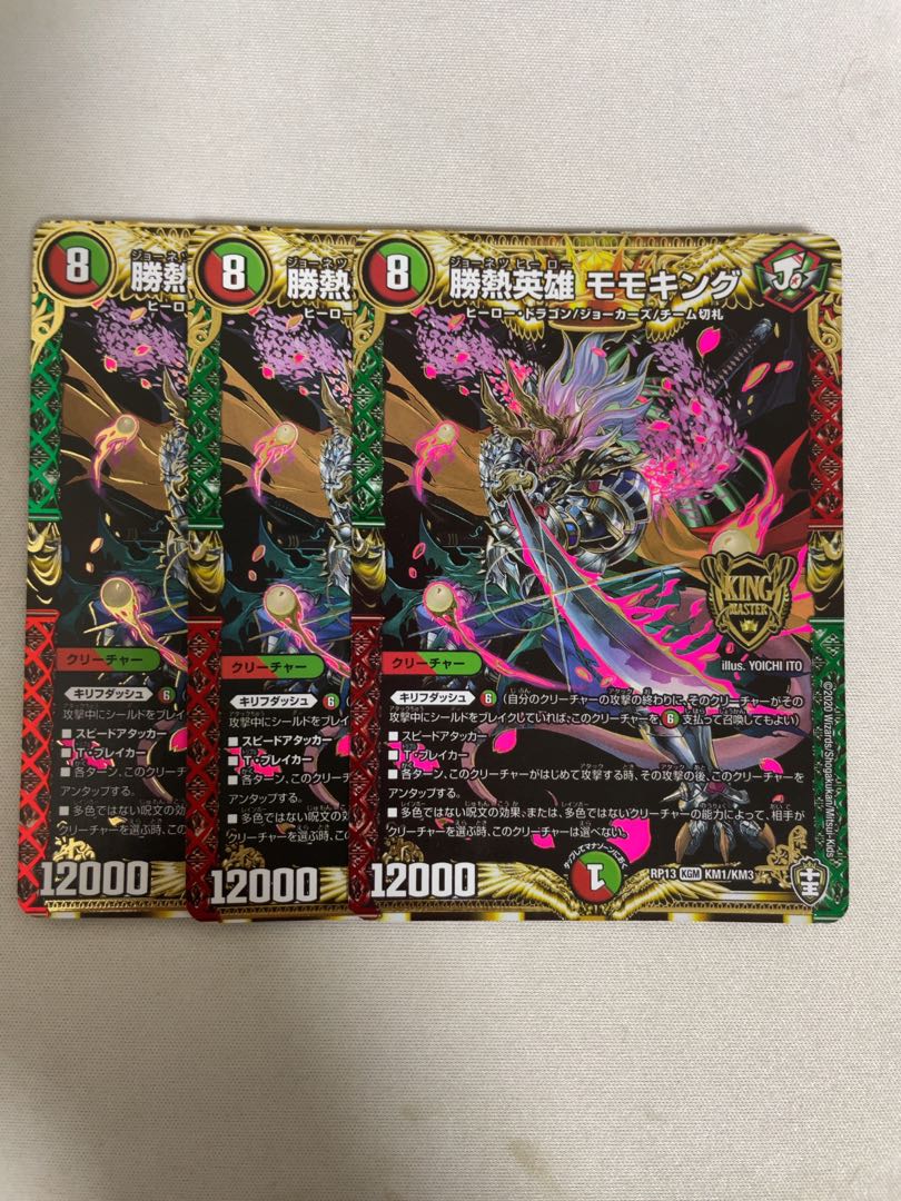 Katsutetsu Hero Momo King KGM W20/W20