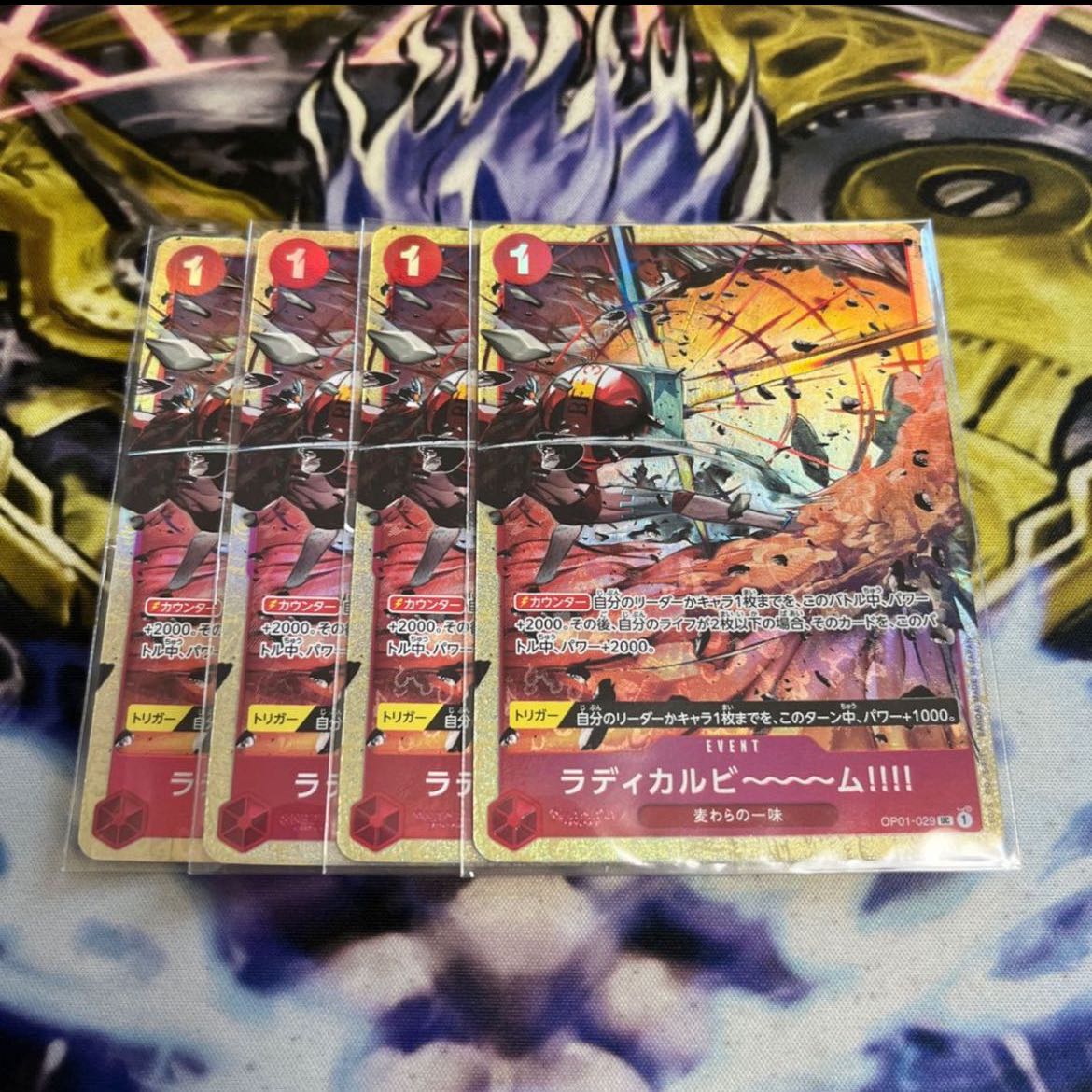 One Piece Card Radical Beam Promo Premium Card Collection Parallel Unopened 4 cards