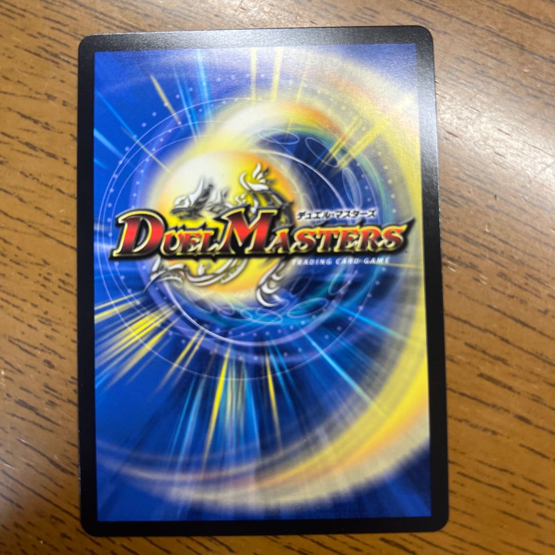 Perfected Spirit of Domination|Galaxy Charger SR 5/112