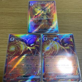 Glen Alma ex SR 079/066