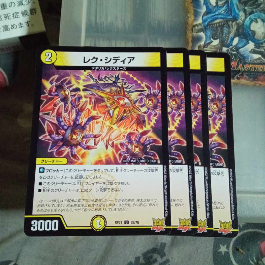 Exclusive Set Discount Lex Sidia U 28/76 Set of 4 5-piece osonis of the Spirit of the Five Pities