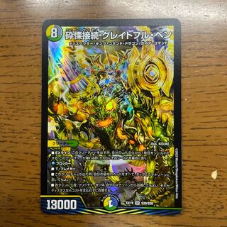 Shiver Connection Grateful Ben SR S20/S20