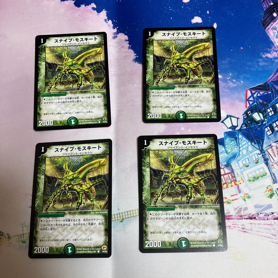 Sniper Mosquito C 54/55