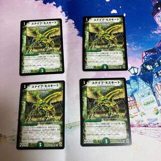 Sniper Mosquito C 54/55