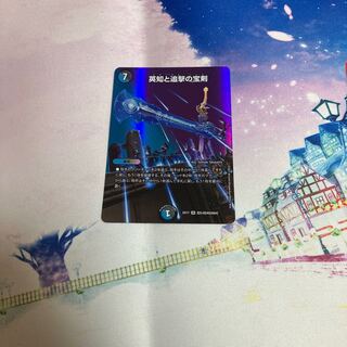 Miraculous Plague SR Psychic5/Psychic40 [2004].