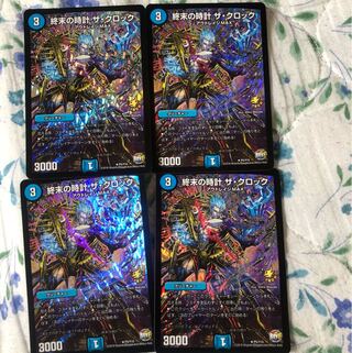 デュエルマスターズ 翌日配送 終末の時計 ザ・クロック 4枚 プロモ