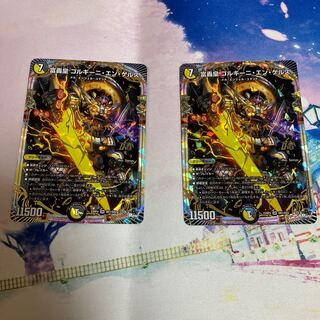 Wealth Roaring Emperor Gorgini en Gerus