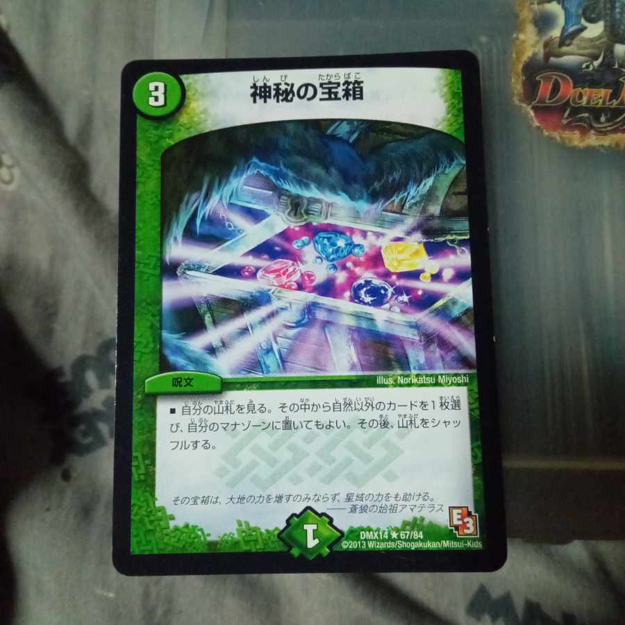 Set Discount Mystic Treasure Chest R 67/84