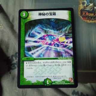 Set Discount Mystic Treasure Chest R 67/84