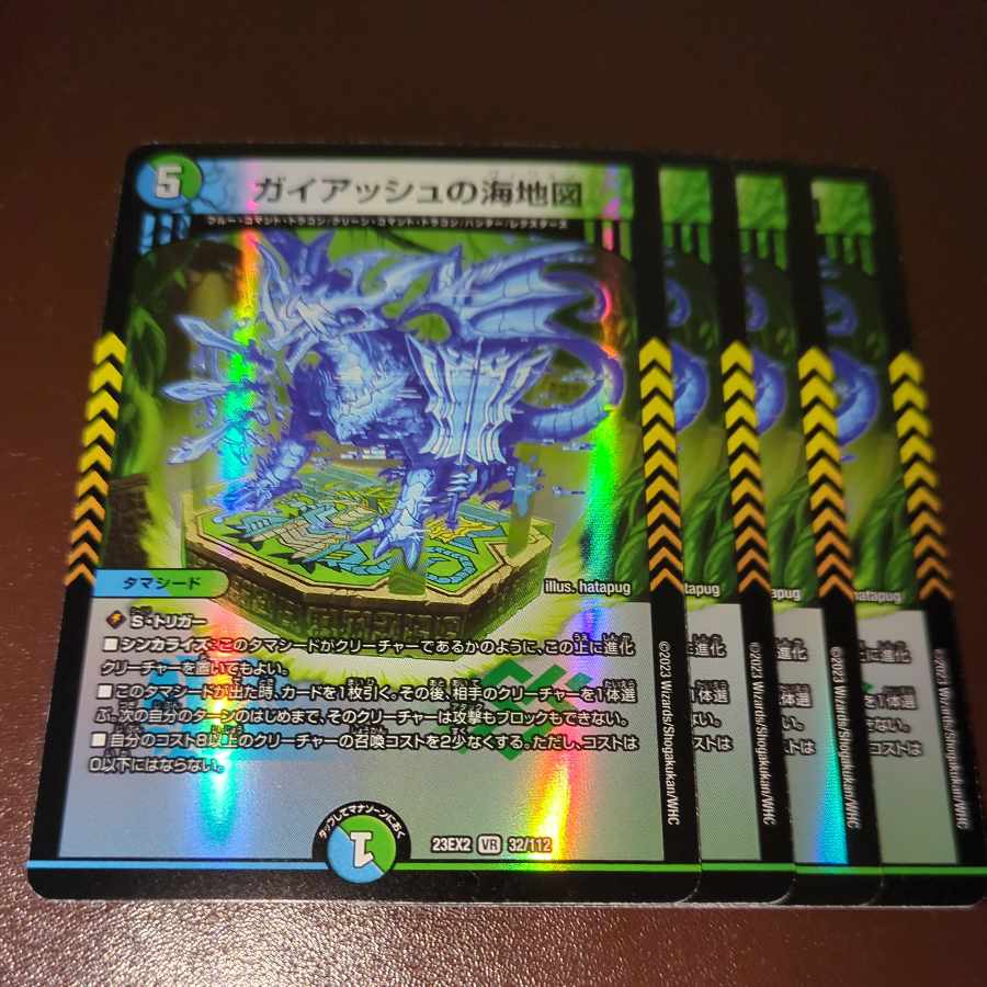 Umi Map of Guyash VR 32/112