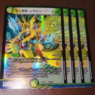 Summit Connection Muzalumi-Bugo 1st VR 31/112