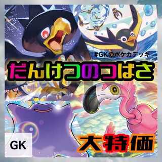 Pokémon Cards, Constructed Deck