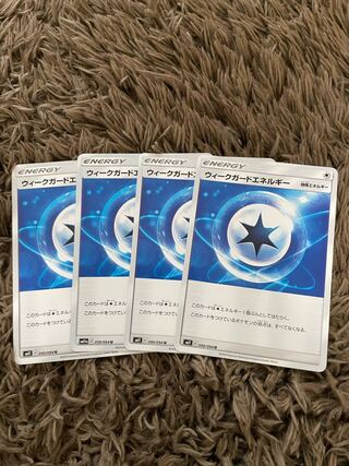 ウィークガードエネルギー U 4枚