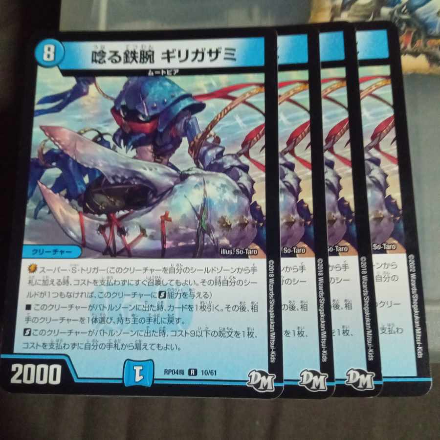 Set Discount Roaring Iron Arm Girigazami 4-piece set