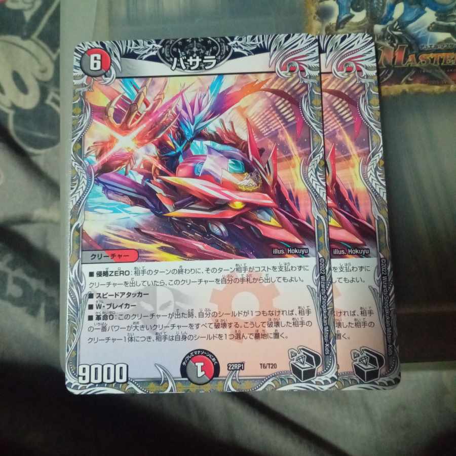 Set Discount Basara (Black Treasure) T6/T20 Set of 2