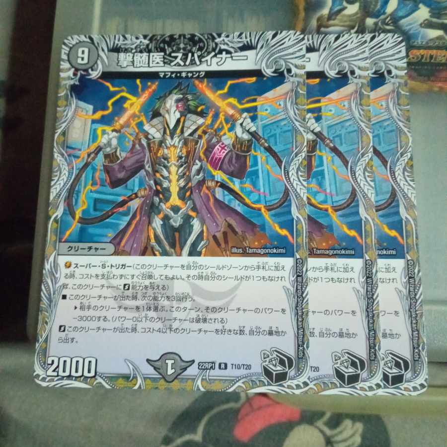 Discounted set of 3 Spineers