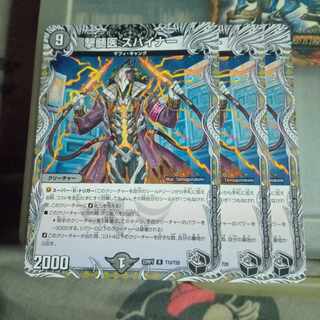 Discounted set of 3 Spineers