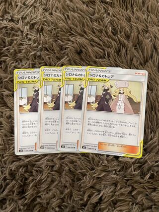 Cynthia & Caitlin U 088/095 4 sheets