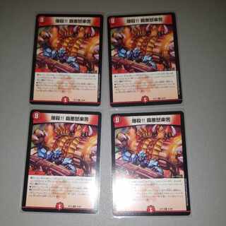 Explosion! Ha Darkness R 32/68