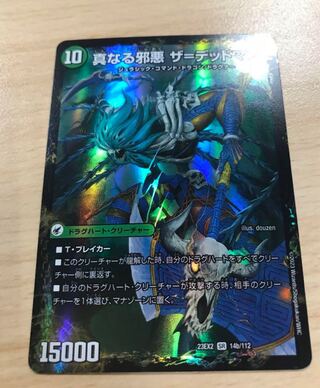 邪帝斧 デッドアックス｜真なる邪悪 ザ=デッドマン SR 14a/112｜14b/112