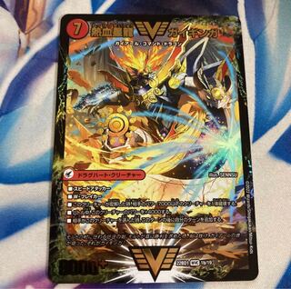 Ginga Greatsword Gaihart｜Hot Blood Star Dragon Gaiinga WVC-｜-