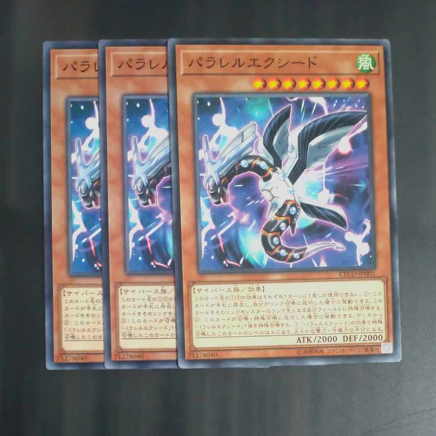 Parallel eXceed Normal JP001✕3