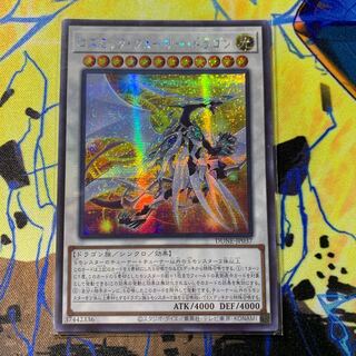 コズミック・クェーサー・ドラゴン アジア版 シークレット