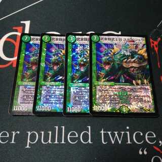 武家類武士目 ステージュラ 4枚