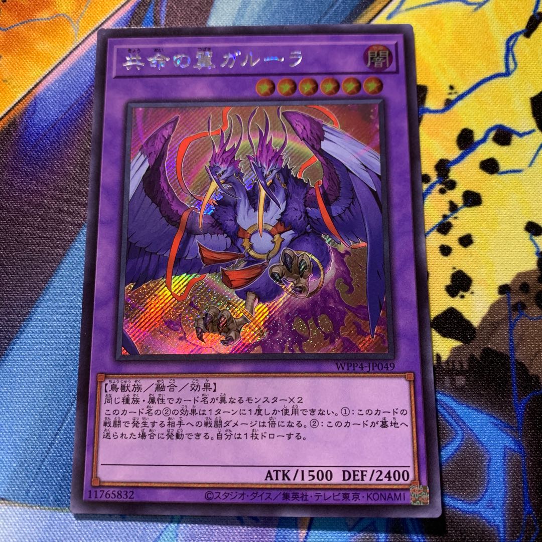 Kangaskhan Secret Rare WPP4-JP049