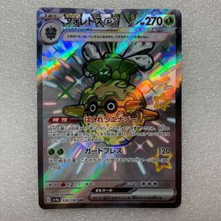 Forretressex SSR 320/190