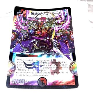 破壊神デスペラード 18/70