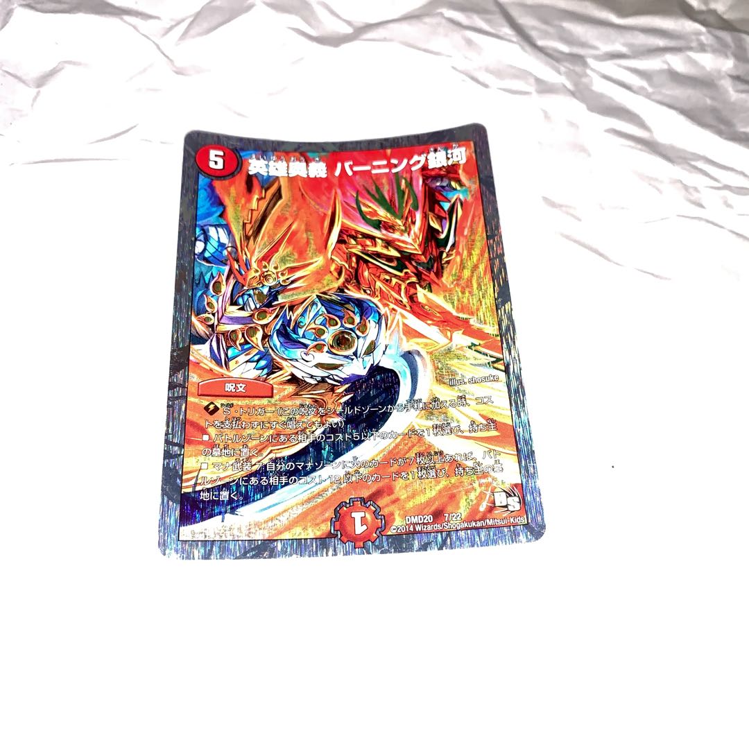 Heroic Depth Burning Galaxy P3/Y15