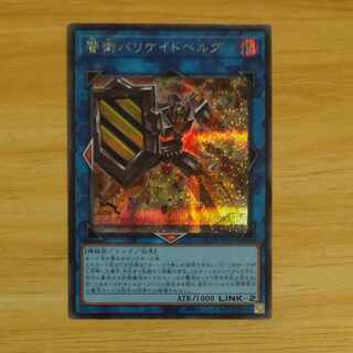 Barricadeborg Blocker Secret Rare QCDB-JP046 [Korindo