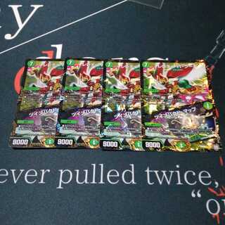 レレディ・バ・グーバ｜ツインパクト・マップ プロモ 4枚