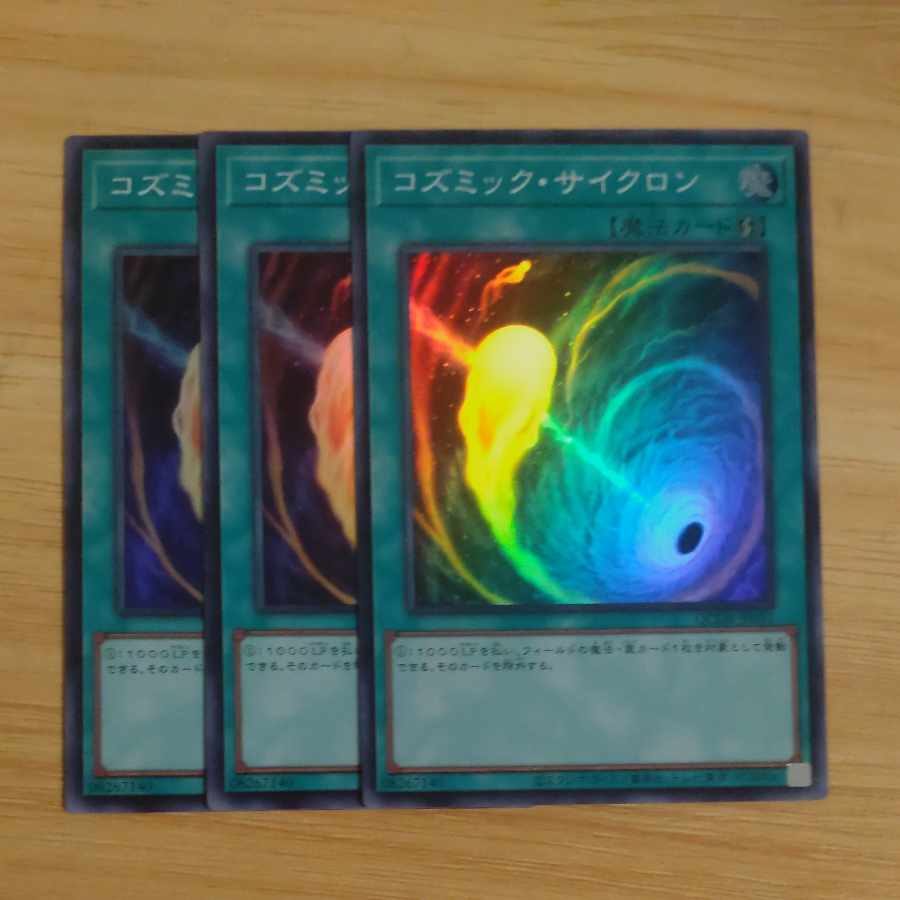 Cosmic Cyclone Super Rare QCDB-JP051✕3 [Korindo