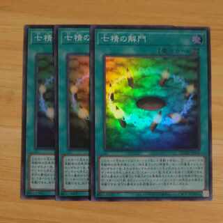 Opening of the Spirit Gates Super Rare QCDB-JP056✕3 [Korindo