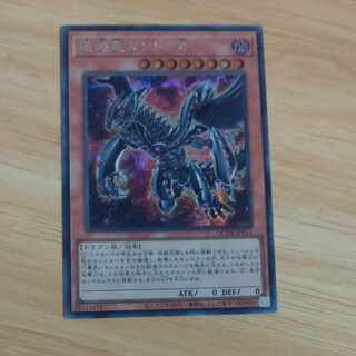 Ruination Dragon Gandora X Secret Rare QCDB-JP011