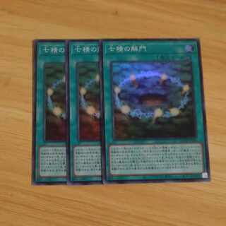 Opening of the Spirit Gates Super Rare QCDB-JP056✕3 [Korindo