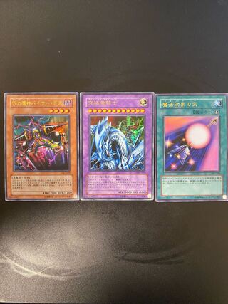 Yu-Gi-Oh GB7 Ultra 3-card set